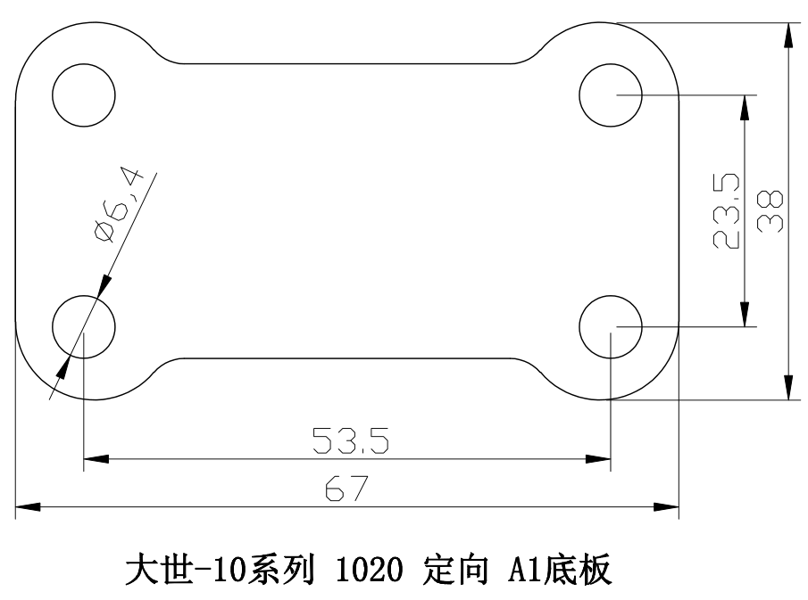 大世腳輪10系列A1定向底板