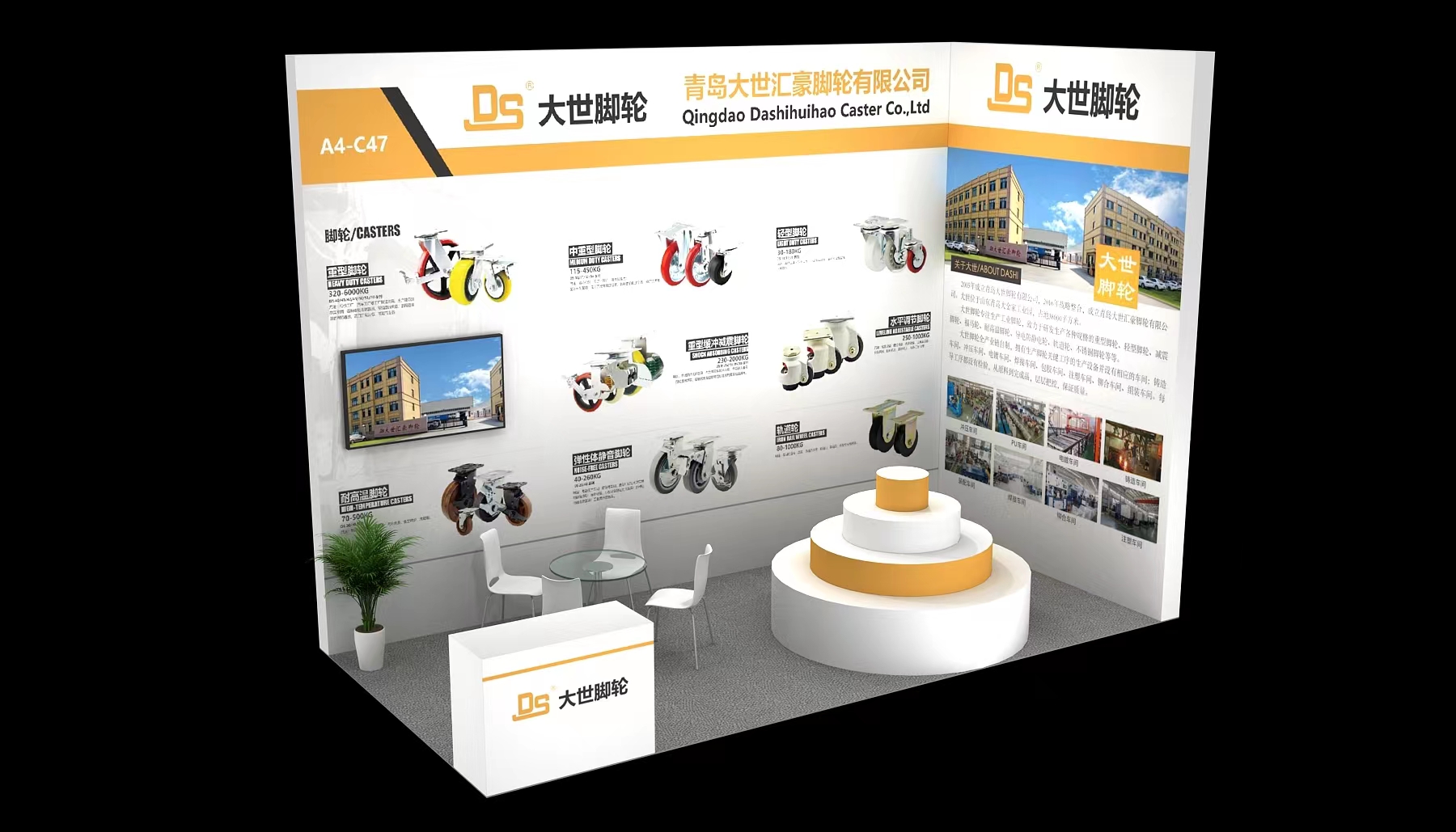 大世腳輪｜邀您參加2023青島國際物流裝備技術(shù)展覽會(huì)