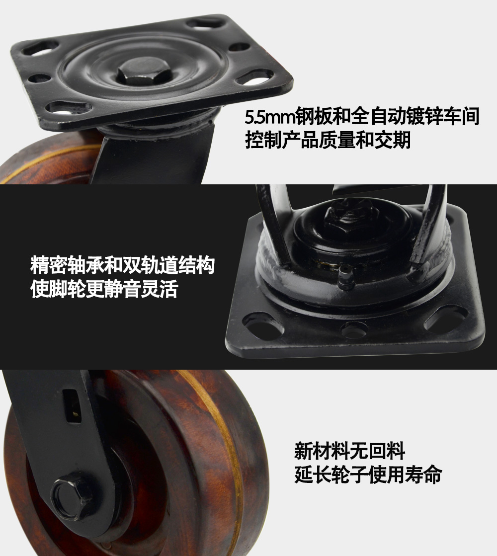 DS40酚醛樹(shù)脂耐高溫重型腳輪